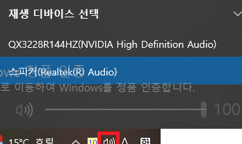 스피커