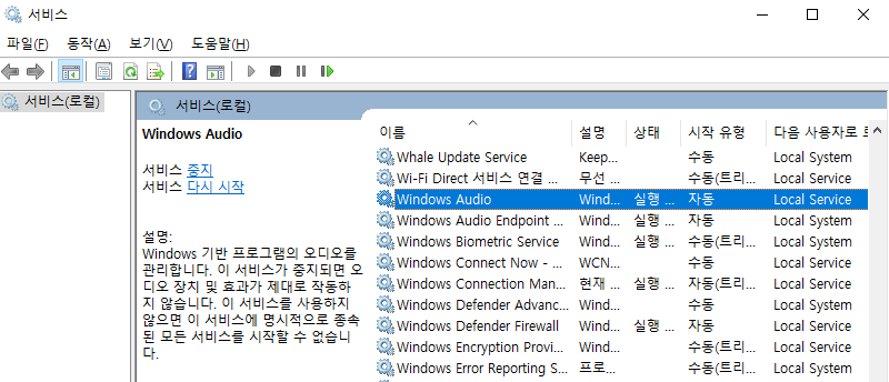 windows audio